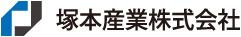 塚本産業株式会社｜茨城県笠間市